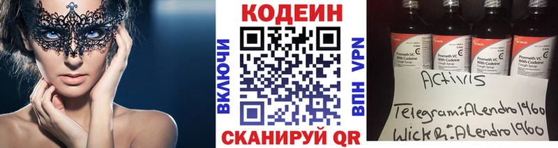 Кодеиновый сироп Lean напиток Lean (лин)  Дзержинский 