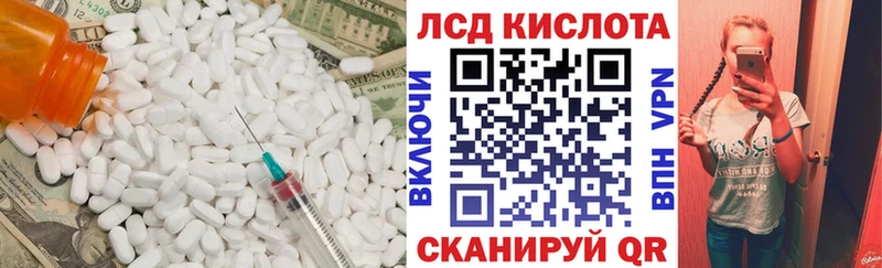 кракен   Дзержинский  ЛСД экстази кислота  купить  
