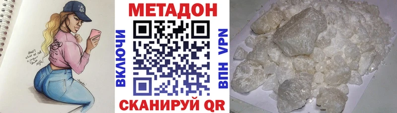 Метадон белоснежный  Дзержинский 
